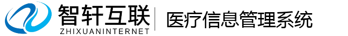 医疗信息管理系统